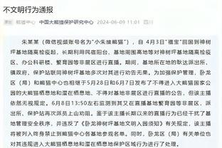 博主：李玮锋等高层参加河南俱乐部董事会会议，就战绩接受问责